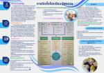 การจัดตั้งโรงเรียนผู้สูงอายุ